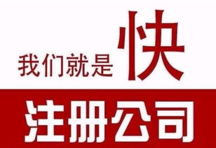 快速注冊鄭州公司
